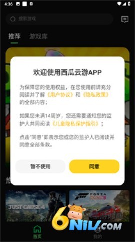 西瓜云游 第1张图