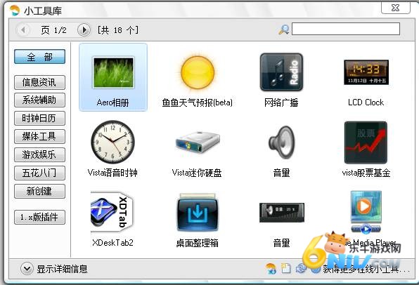 鱼鱼桌面秀 第3张图