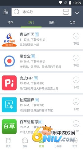 木蚂蚁市场 第3张图