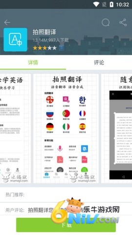 木蚂蚁市场 第4张图