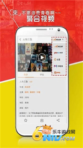 好看站手机版 第2张图