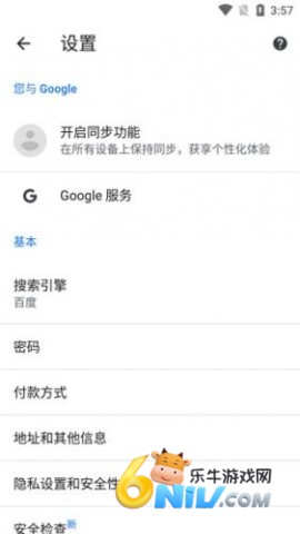 Google(谷歌)搜索引擎 第8张图