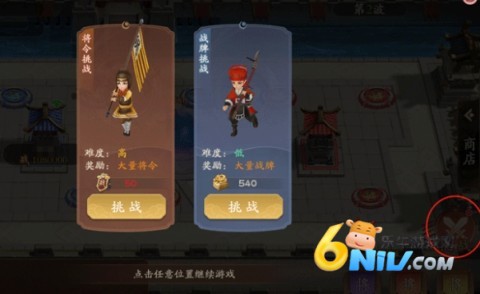 塔防召唤师 第6张图