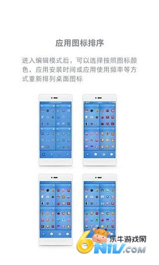 锤子桌面 第1张图