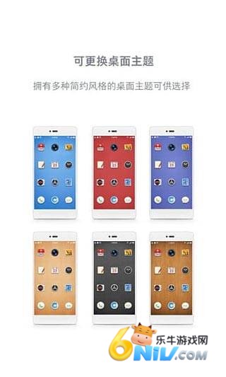 锤子桌面 第2张图