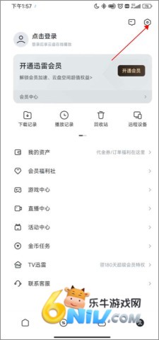 迅雷迷你版 第1张图