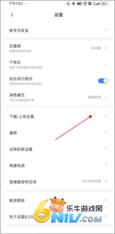 迅雷迷你版 第2张图