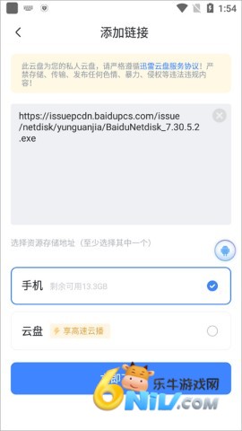 迅雷迷你版 第6张图