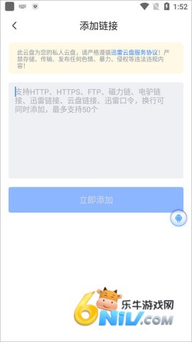 迅雷迷你版 第5张图
