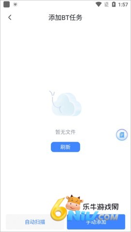迅雷迷你版 第7张图