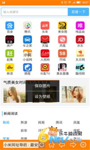 糖果浏览器 第3张图