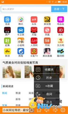 糖果浏览器 第2张图