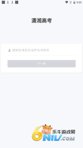 潇湘高考 第1张图