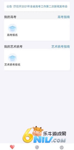 潇湘高考 第2张图