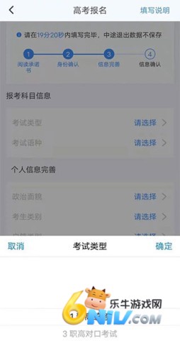 潇湘高考 第4张图