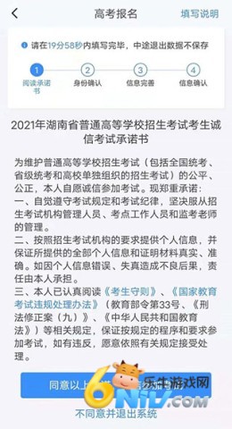 潇湘高考 第3张图