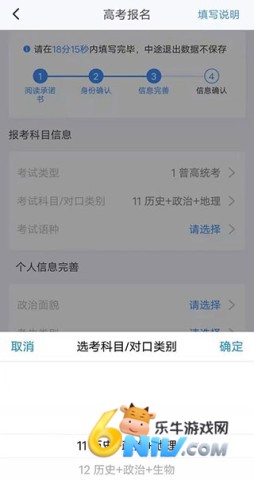 潇湘高考 第5张图