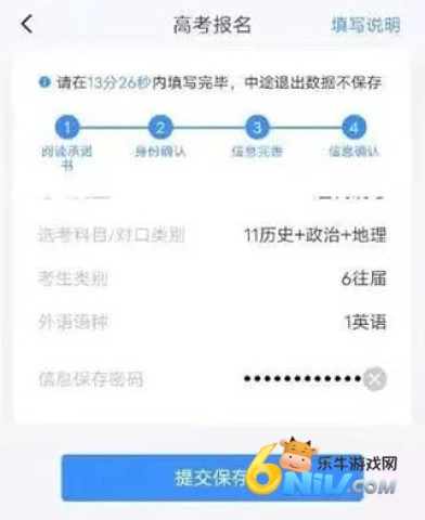 潇湘高考 第6张图