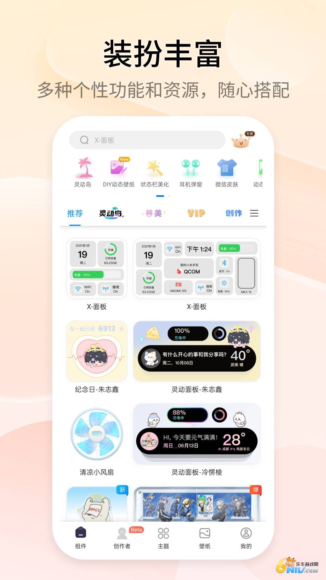 万能小组件TopWidgets 第1张图
