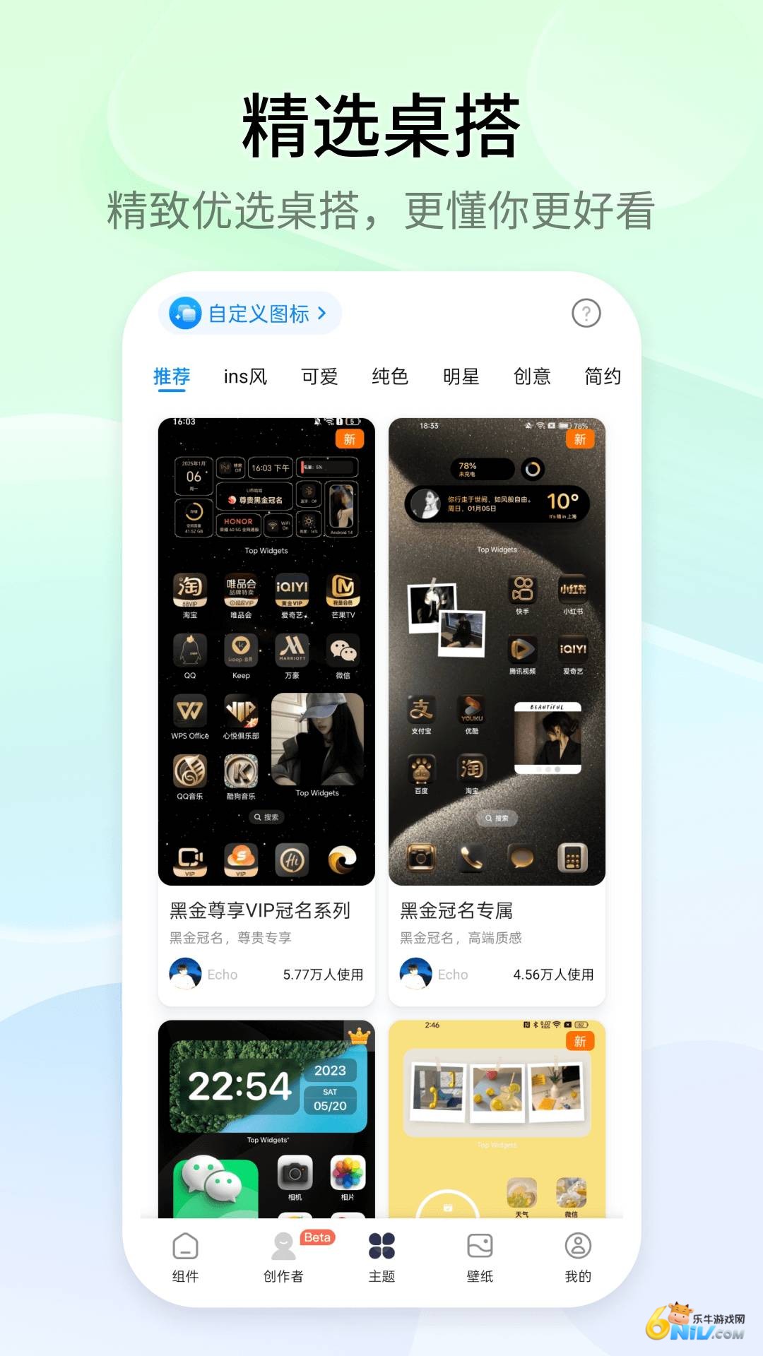 万能小组件TopWidgets 第3张图