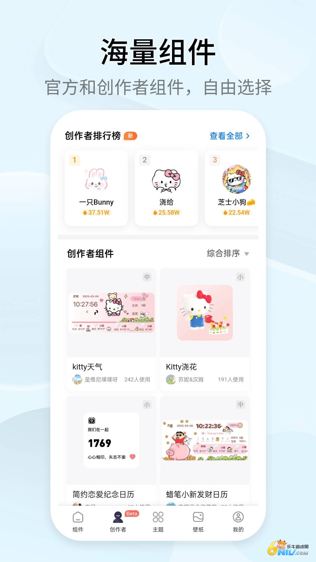 万能小组件TopWidgets 第2张图