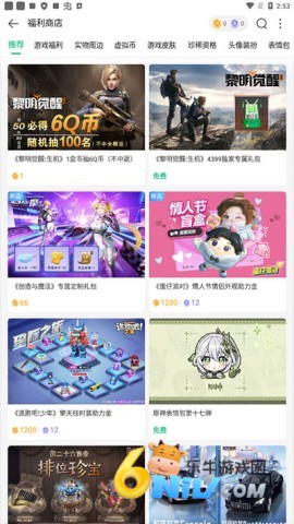 4399游戏盒币有什么用 4399盒正版 第3张图