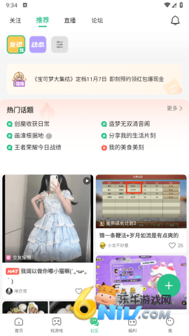 43399游戏盒最新版 4399盒正版 第1张图