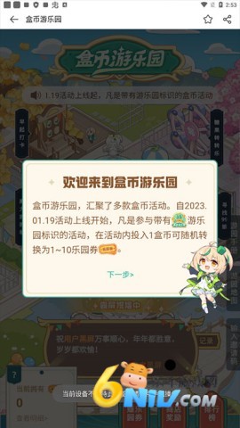 4399游戏盒币有什么用 4399盒正版 第2张图