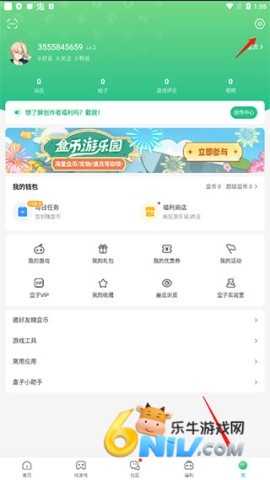 4399游戏盒怎么关闭悬浮球 4399盒正版 第4张图