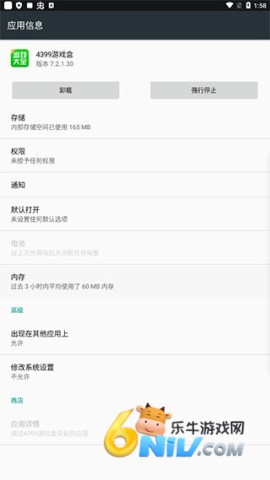 4399游戏盒怎么关闭悬浮球 4399盒正版 第6张图