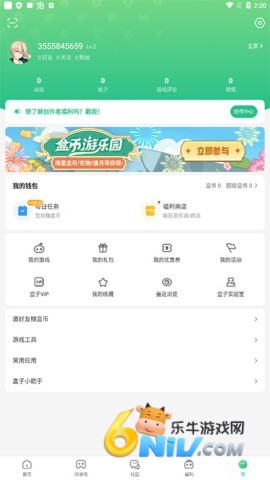 4399游戏盒怎么修改密码 4399盒正版 第7张图