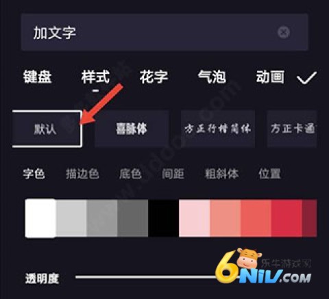 度加剪辑app 第4张图