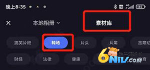 度加剪辑app 第8张图