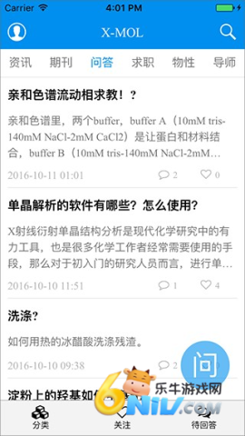 xmol官方版 第1张图