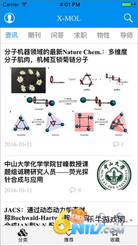 xmol官方版 第2张图