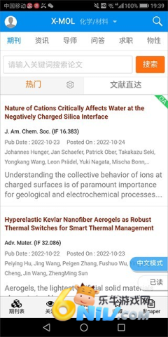 xmol官方版 第4张图