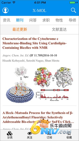 xmol官方版 第3张图