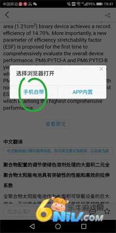 xmol官方版 第6张图