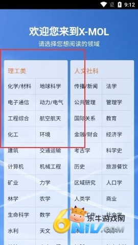 xmol官方版 第9张图