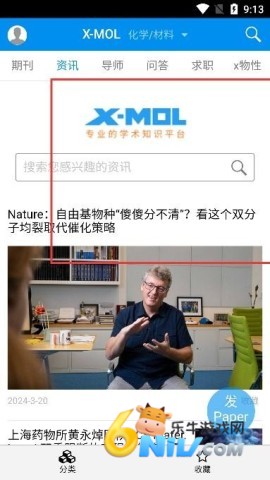 xmol官方版 第10张图