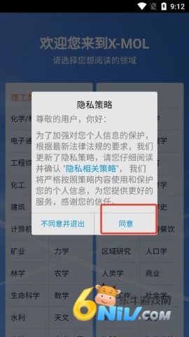 xmol官方版 第8张图