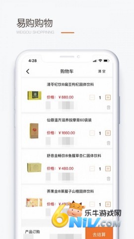 圣原易购 第1张图