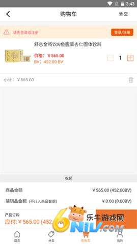 圣原易购 第5张图