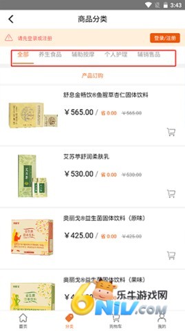 圣原易购 第3张图