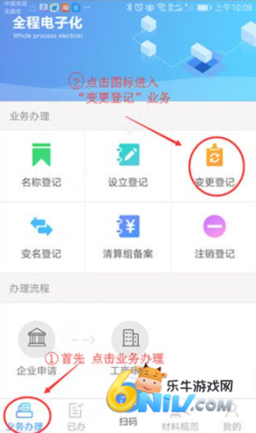 河南掌上登记手机app 第2张图