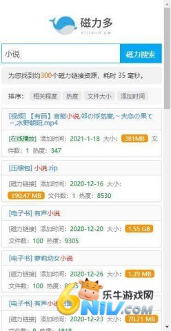 磁力多官网最新版 第1张图