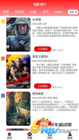 观影时光app 第1张图