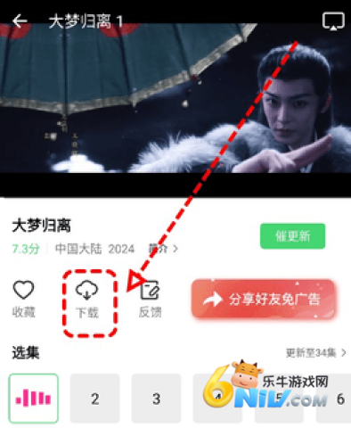 观影时光app 第4张图