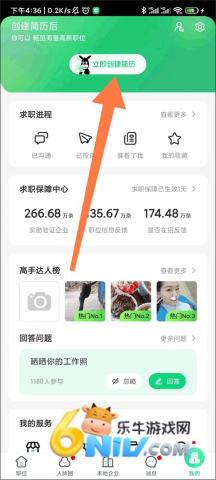 赶集招聘 第2张图