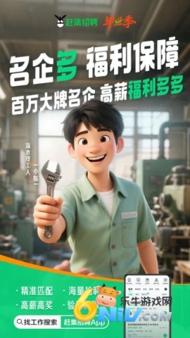 赶集招聘 第1张图